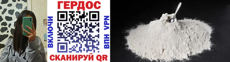 Героин Heroin  Чердынь 