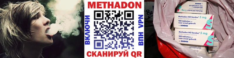 Метадон methadone  Чердынь 